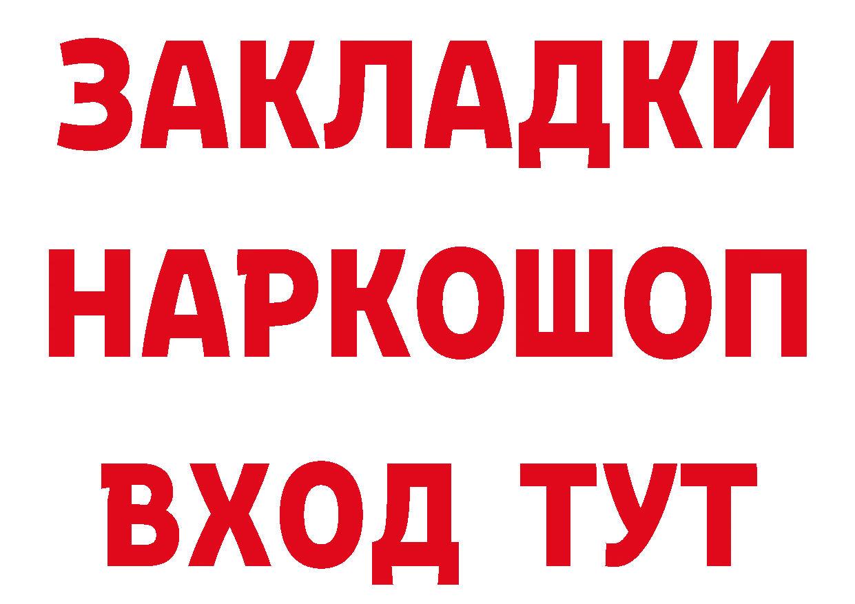 Где продают наркотики? сайты даркнета телеграм Красный Сулин